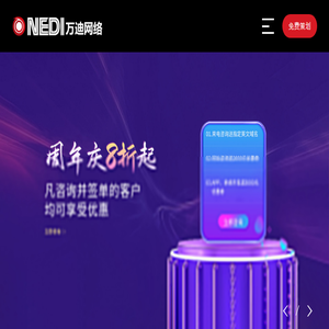 佛山网页设计