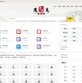 字典