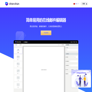 闪闪编辑器