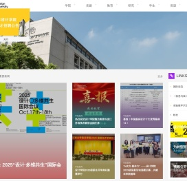 江南大学设计学院