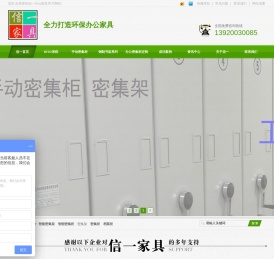 天津密集柜,密集架天津,天津智能密集柜,天津生产销售厂家,定做定制,天津手动移动电动密集架,手摇轨道安装,天津档案室资料