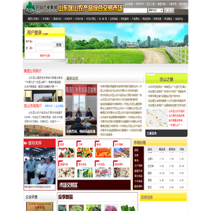 匡山农产品市场