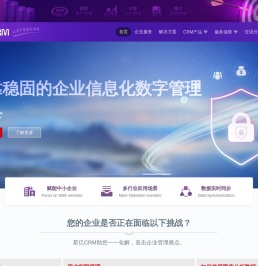 星亿CRM客户管理系统软件