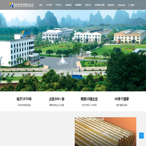 桂林漓佳金属有限责任公司