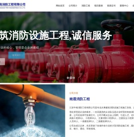 南通消防工程,南通消防安装,南通消防改造,消防维修保养,消防申报验收