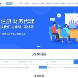 天津注册公司流程