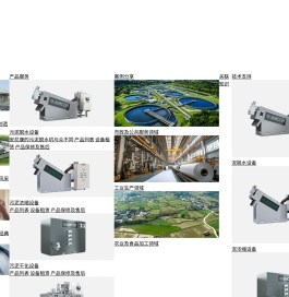安尼康（福建）环保设备有限公司