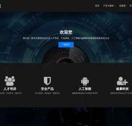 补天科技