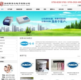 美国哈希HACH