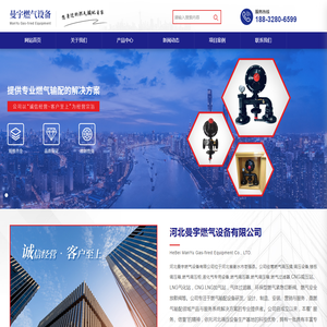 液化气专用设备生产厂家