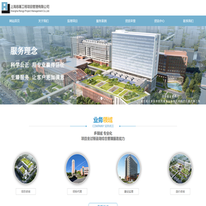 上海容基工程项目管理有限公司
