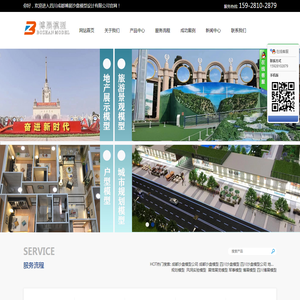 成都沙盘模型公司