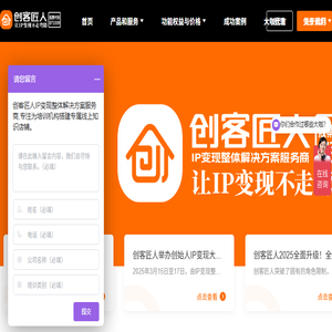 创客匠人