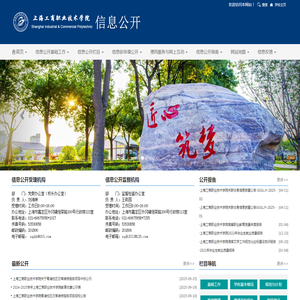 信息公开