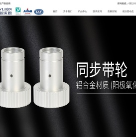苏州诺沃恩传动技术有限公司