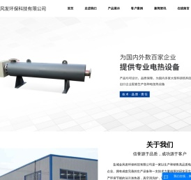 法兰电加热器