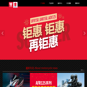 豪爵一路爽