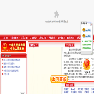 重庆帅博财务公司