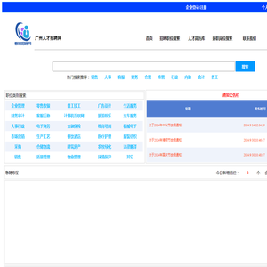 春洪招聘网