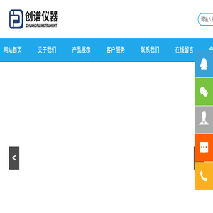 济南创谱仪器有限公司