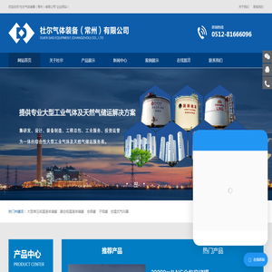 低温液体储罐