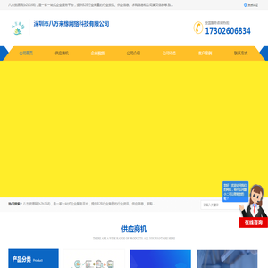 网络,科技