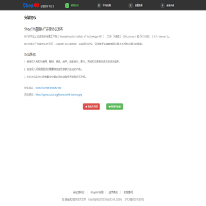 ShopXO安装程序