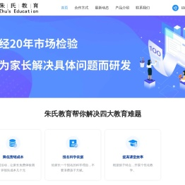 朱氏教育