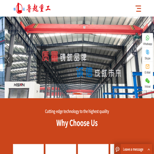 山东鲁起重工机械有限公司