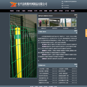 圈地护栏网
