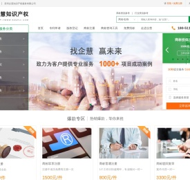 苏州企慧知识产权服务有限公司
