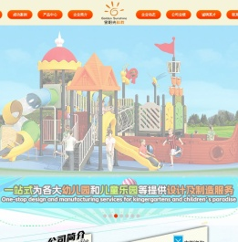 江苏金阳光游乐设备有限公司
