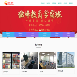 国际关系学院考研辅导班