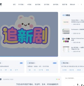 SD分享导航站
