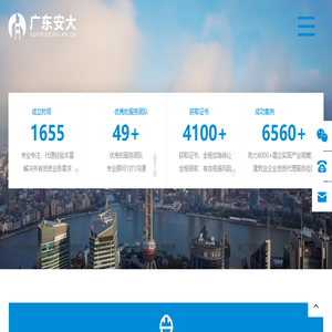 建筑资质代办