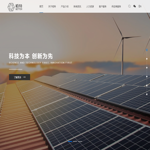 内蒙古栢特新材料科技有限公司