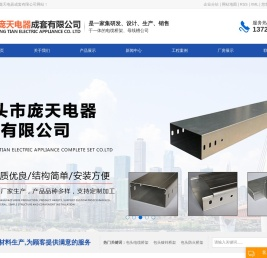 包头电缆桥架