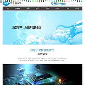 深圳市捷普瑞科技有限公司
