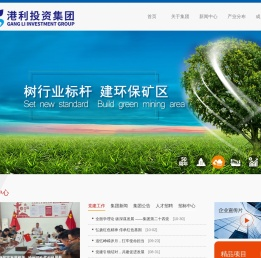 港利投资集团