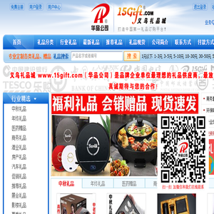 礼品