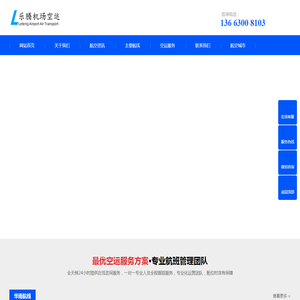 乌鲁木齐空运公司
