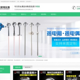 双金属温度计
