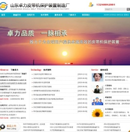 跑偏开关,拉绳开关