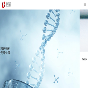上海柯君医药科技有限公司