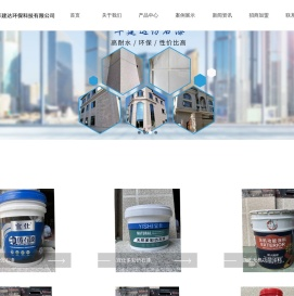 厦门华建达环保科技有限公司