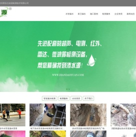 西安点道源