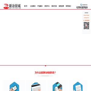 北京新冶锐城科技发展有限公司