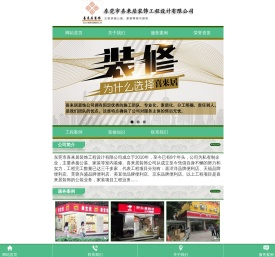 东莞装饰设计公司,东莞装修工程设计,东莞喜来居,东莞市喜来居装饰工程设计有限公司