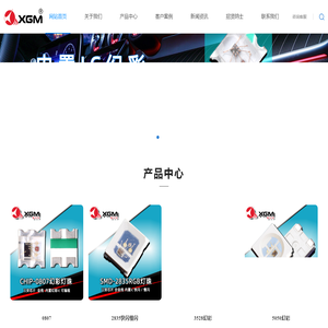 幻彩RGB灯珠