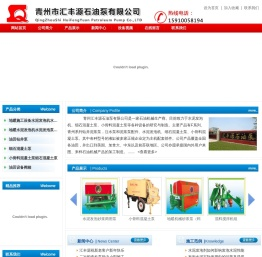 青州市汇丰源石油泵有限公司